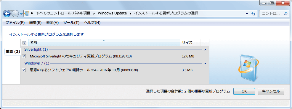 Windows 7 64bit Windows Update 重要 2016年10月公開分更新プログラムインストール