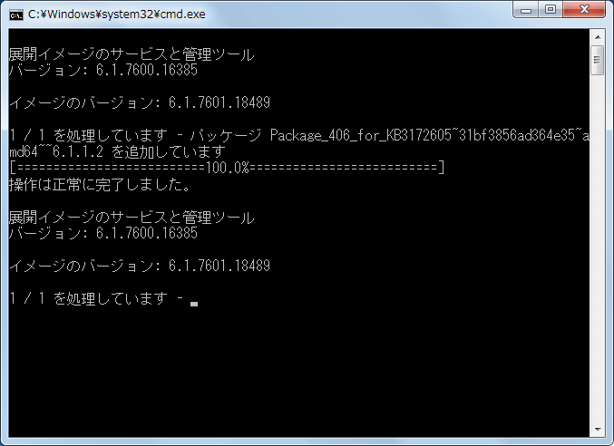 テレメトリ入り KB3161608、KB3172605 の中から KB3161647 （Windows Update Client 7.6.7601.23453） を抜き出した海外製パッチ、同梱の install-online.cmd を実行してインストール中の DOS 画面