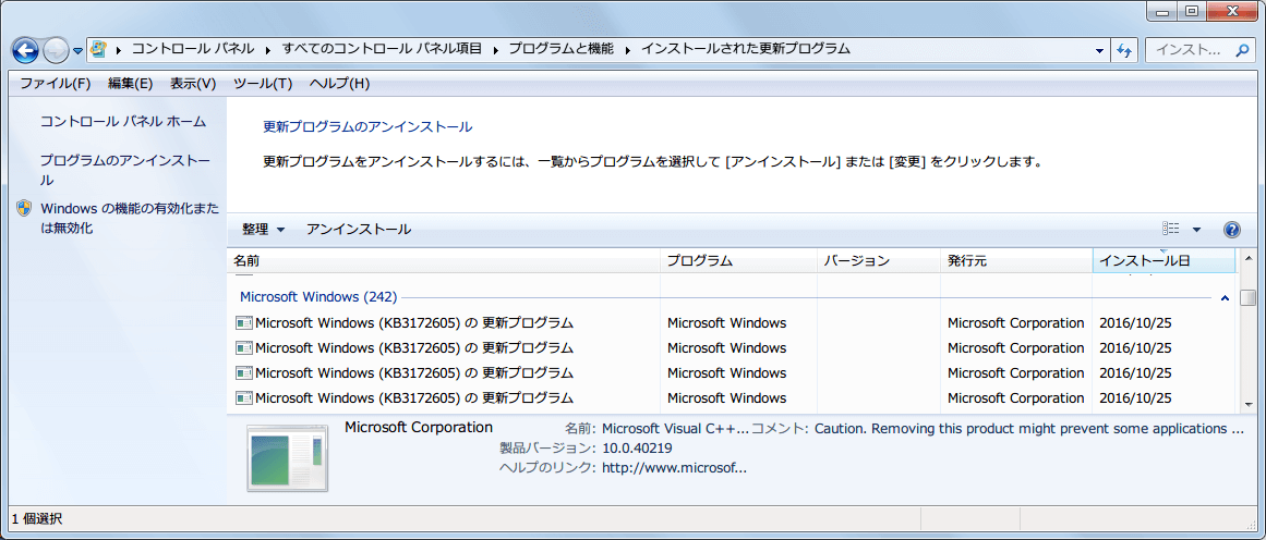 テレメトリ入り KB3161608、KB3172605 の中から KB3161647 （Windows Update Client 7.6.7601.23453） を抜き出した海外製パッチ、同梱の install-online.cmd を実行してインストール中の DOS 画面、インストール後のインストールされた更新プログラムの画面、KB3172605 が 4つ並んでいる状態