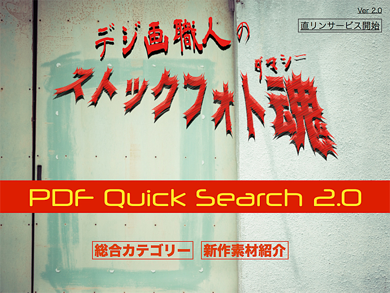 QuickSearch Ver2.0