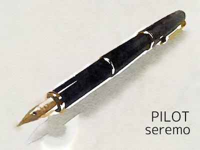文具] 安価な14金万年筆「セレモ」を買って正解でした - 筆記具