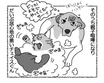 羊の国のラブラドール絵日記シニア!!「犬も食わんよ」3