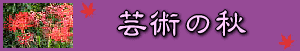 art-aki-logo_20160914163446e29.gif