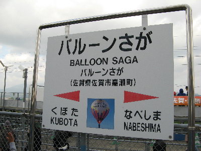 baloonsaga-st.jpg