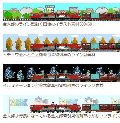 動くイラストと猫漫画 電気機関車 金太郎 と 桃太郎 のイラスト素材
