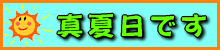 manatsubi-logo.gif