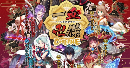 新作ブラウザシミュレーションゲーム　『一血卍傑-ONLINE-』