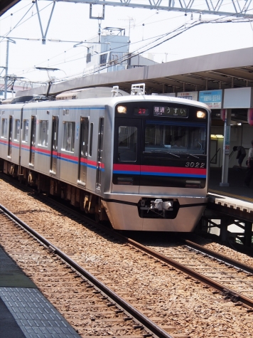 京成電鉄 3000形 電車