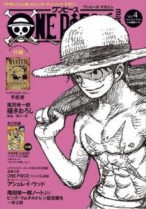 One Piece Magazine Vol 4 Novel Law の内容を予想する ワンピース Log ネタバレ 考察 伏線 予想 感想