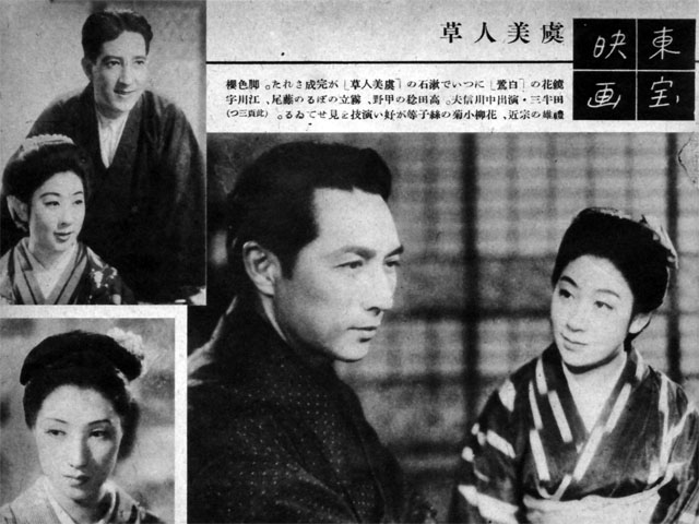 昭和モダン好き 雑誌記事「東寳映畫・虞美人草」(1941)