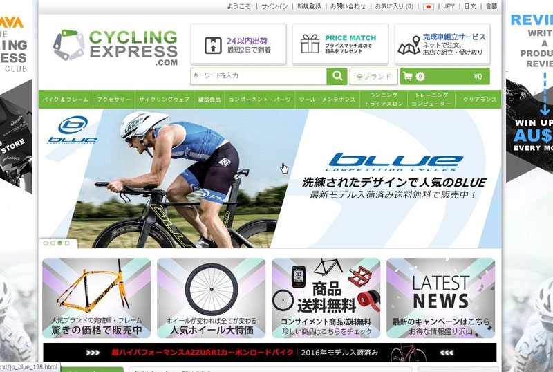 Cycling-Express.jpg