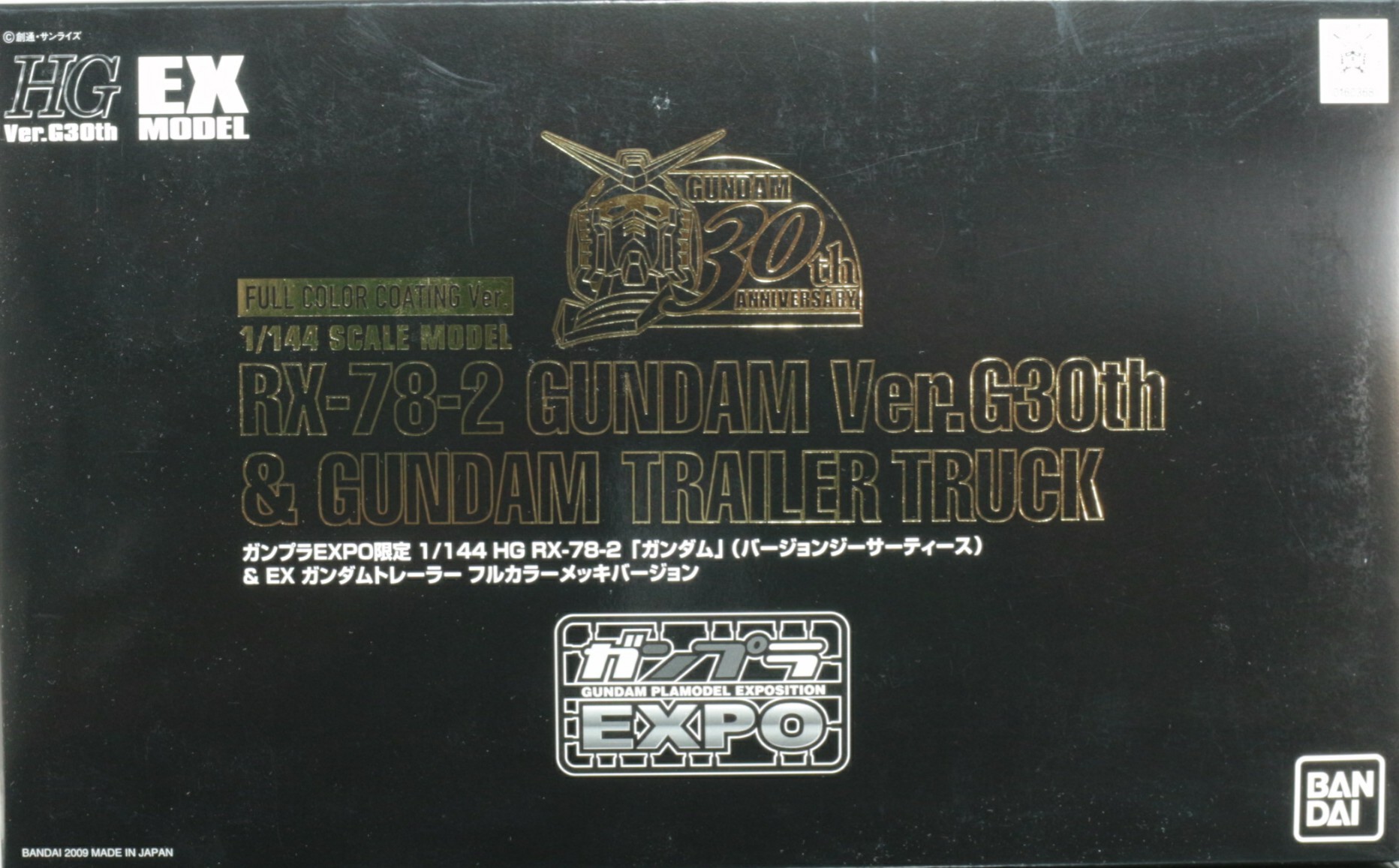 ガンプラEXPO限定 1/144 HG RX-78-2「ガンダム」(バージョンジー