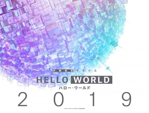 オリジナル劇場アニメ『HELLO WORLD』発表、2019年秋公開！　監督はSAOの伊藤智彦、脚本は正解するカドの野﨑まど、キャラデザはけいおんの堀口悠紀子、制作はグラフィニカ