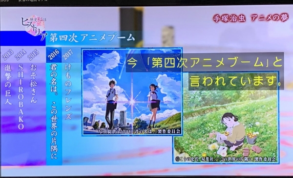 NHK「ブームを巻き起こしたアニメ一覧がこれだ！！」　(´・ω・｀)けいおんがないンゴ・・・