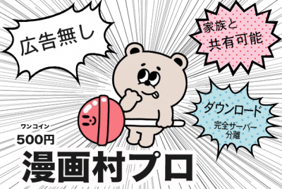 漫画家・赤松健「漫画村が閉鎖した春頃からなぜか「マンガ図書館Z 」の広告収益額がガタ落ちしてしまった・・・・」